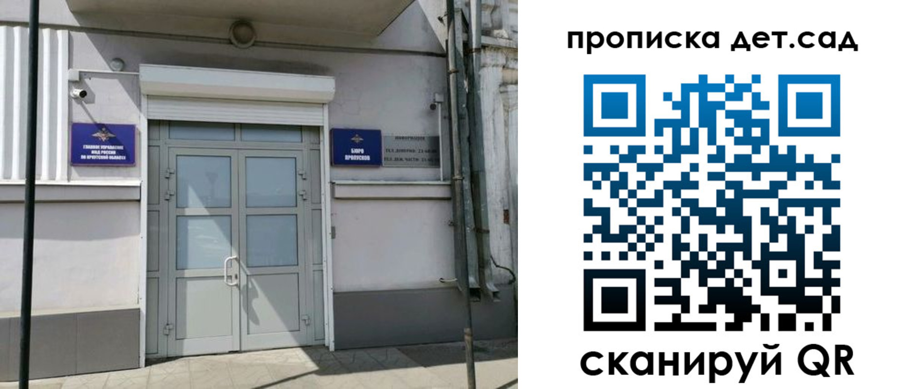 прописка от собственника в Люберцах
