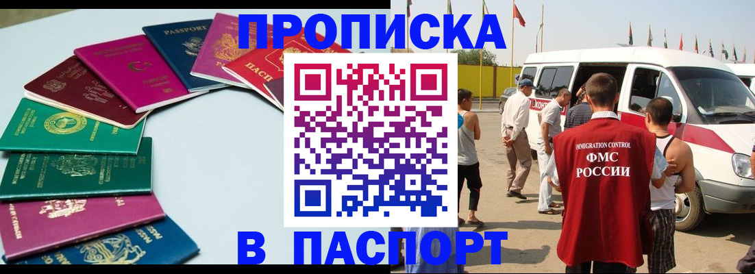 временная регистрация собственник в Люберцах